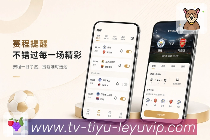 leyuApp信息亮点展示:比分时间、比赛状态、数据模块与评论内容
